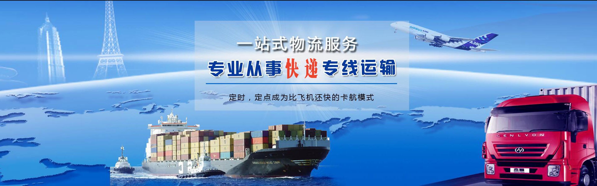 延边到克罗地亚物流公司-延边至克罗地亚物流专线-延边空运到克罗地亚-优时通物流有限公司