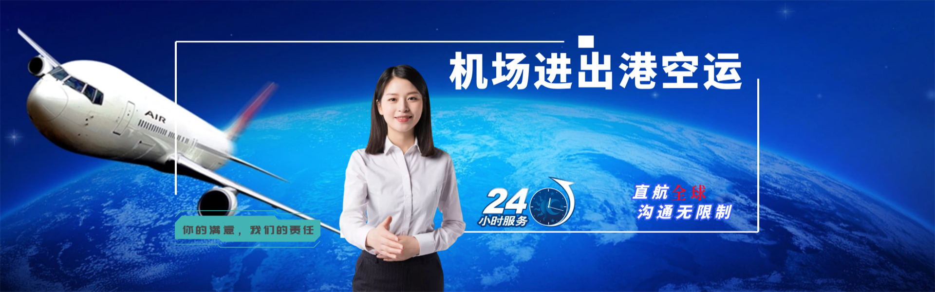 延边到克罗地亚物流公司-延边至克罗地亚物流专线-延边空运到克罗地亚-优时通物流有限公司